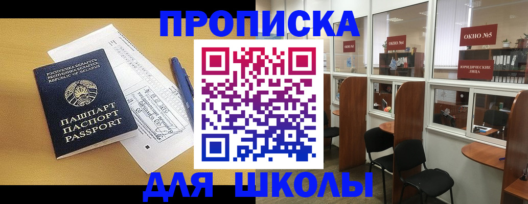 временная регистрация собственник в Севастополе