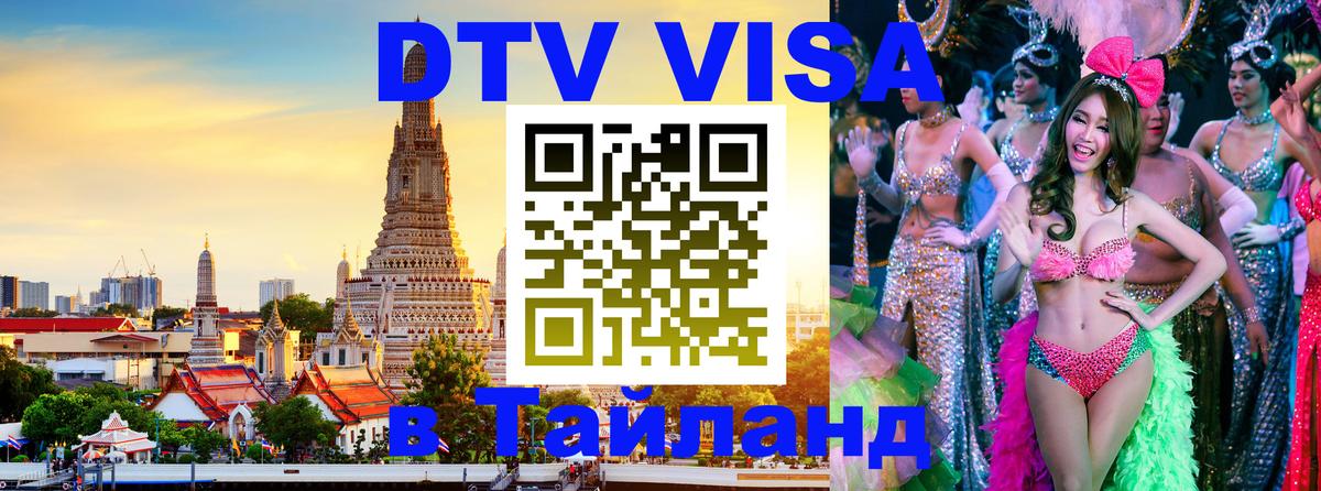 Оформление DTV визы под ключ: стоимость и тарифы, только загранпаспорт - Севастополь  08.01.2026 